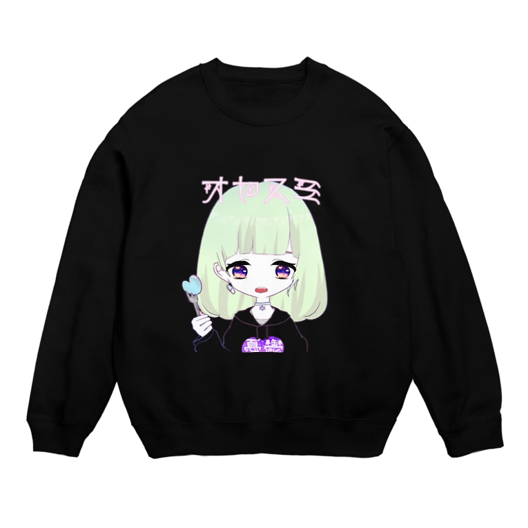 おやすみ少女 ʚ 名無しくん ɞ Menheratensi1 のスウェット通販 Suzuri スズリ おやすみ少女 ʚ 名無しくん ɞ Menheratensi1 のスウェット通販 Suzuri スズリ
