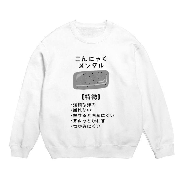 こんにゃくメンタル すとろべりーガムfactory Frisk5 のスウェット通販 Suzuri スズリ こんにゃくメンタル すとろべりーガムfactory Frisk5 のスウェット通販 Suzuri スズリ