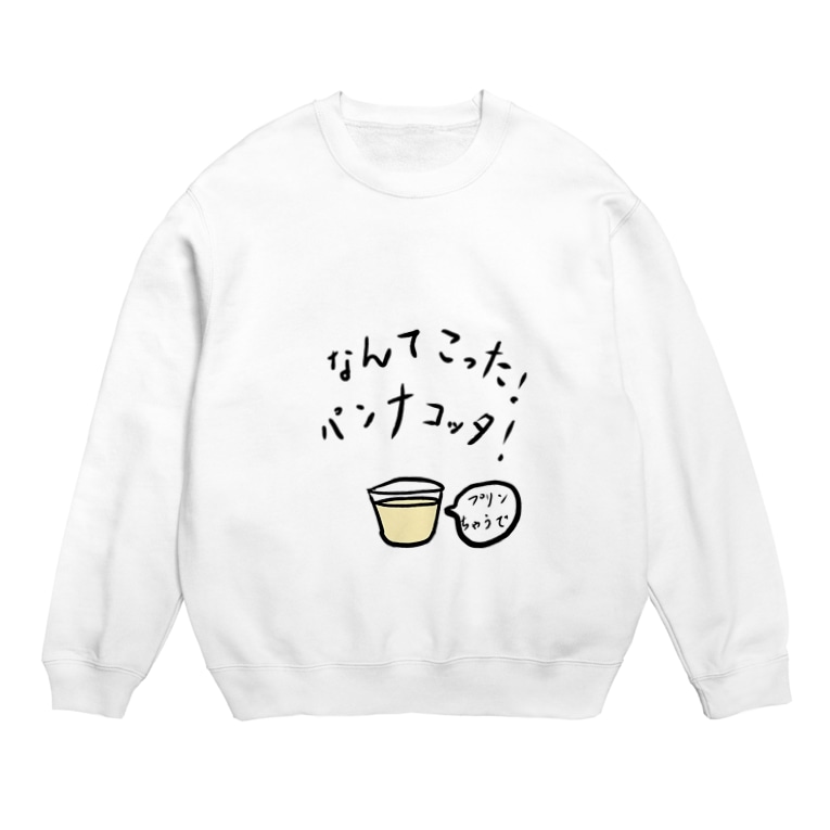 なんてこった パンナコッタ Sweats By Oasis T Shirts Suzuri