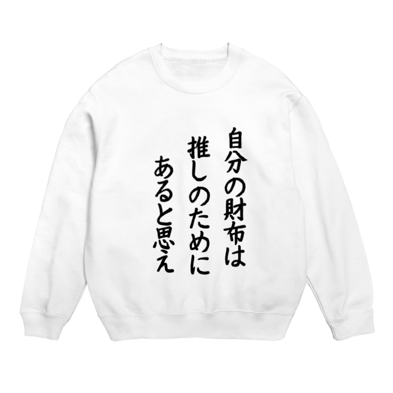 限界オタクの限界 Sweats By Hanamiisotaku Suzuri 限界オタクの限界 Sweats By Hanamiisotaku Suzuri