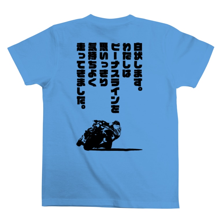 背中で語る ビーナスラインはいいぞ Team長野オフィシャルsuzuriショップ Teamnagano のtシャツ通販 Suzuri スズリ 背中で語る ビーナスラインはいいぞ Team長野オフィシャルsuzuriショップ Teamnagano のtシャツ通販 Suzuri スズリ