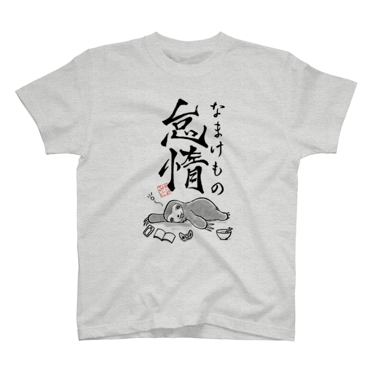 働きたくないときに着るやつ 怠惰 T Shirts By 倉戸みと Mitragyna Suzuri 働きたくないときに着るやつ 怠惰 T Shirts By 倉戸みと Mitragyna Suzuri