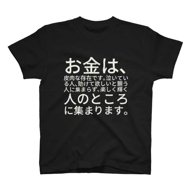 お金は 皮肉な存在です Miracle Happy Bear Masaru21 のtシャツ通販 Suzuri スズリ