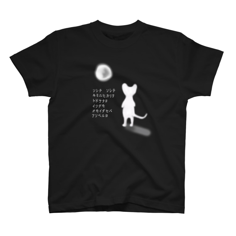 超満月と仔猫と不思議な友達 Fumiko Fumiko22 のtシャツ通販 Suzuri スズリ