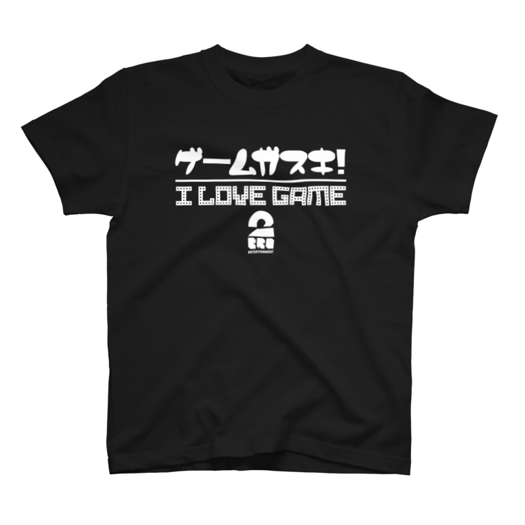 白 I Love Game 濃色tシャツ 2bro 公式グッズストア 2bro のtシャツ通販 Suzuri スズリ