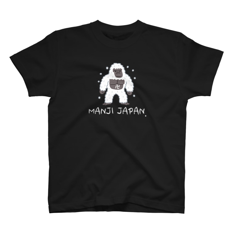 卍スノーゴリラ卍 卍ブランド卍 Ibuki1192 のtシャツ通販 Suzuri スズリ 卍スノーゴリラ卍 卍ブランド卍 Ibuki1192 のtシャツ通販 Suzuri スズリ
