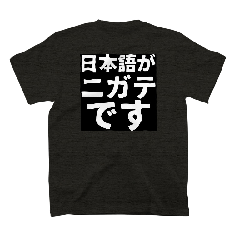 日本語が苦手シャツ Matu Tikiiのtシャツ通販 Suzuri スズリ 日本語が苦手シャツ Matu Tikiiのtシャツ通販 Suzuri スズリ