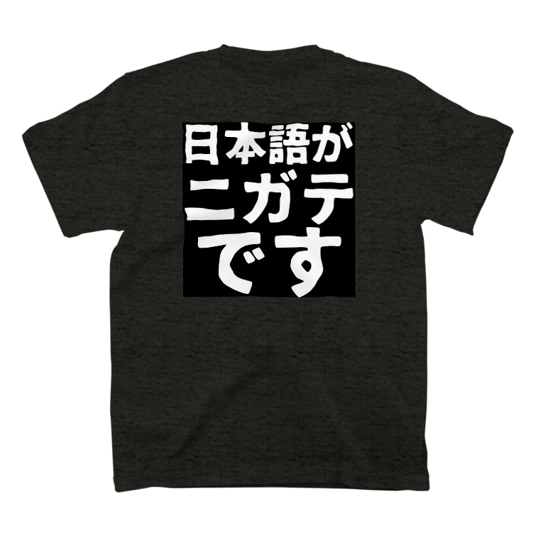 日本語が苦手シャツ Matu Tikiiのtシャツ通販 Suzuri スズリ