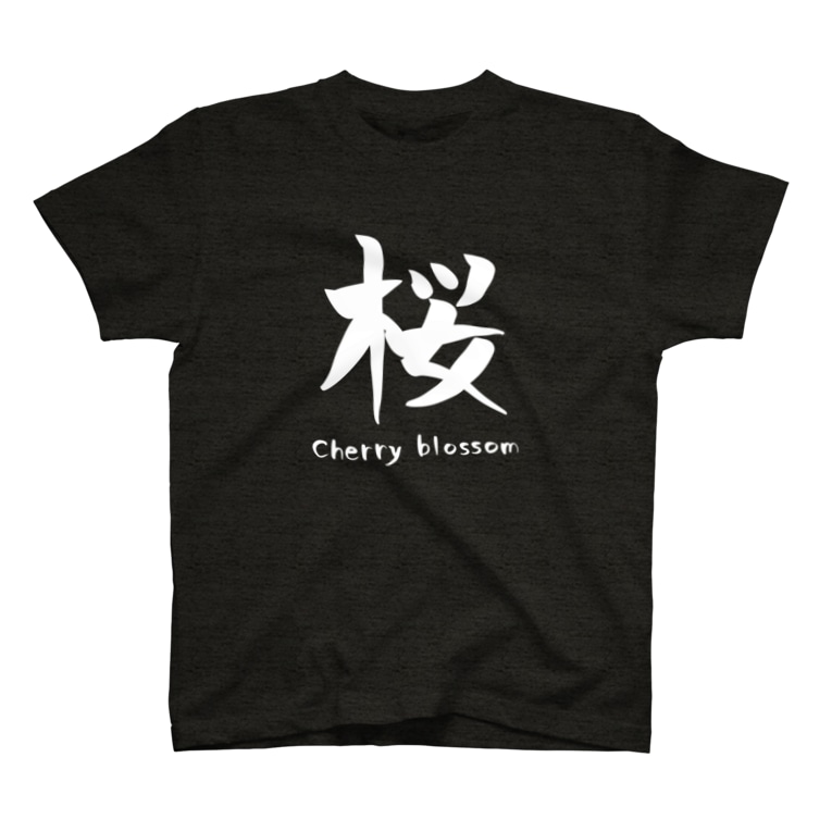 桜 漢字 桜 漢字