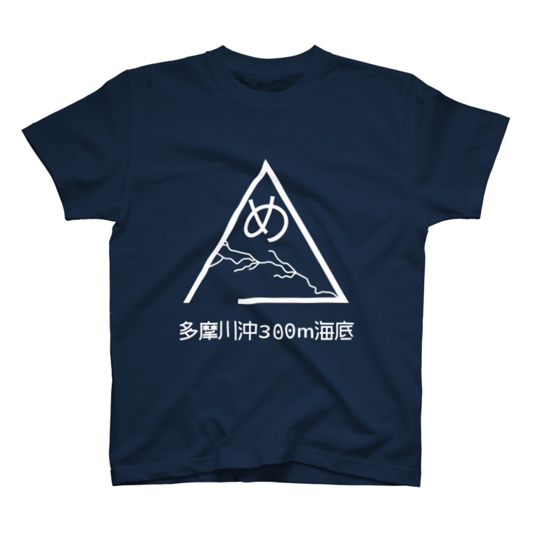 フリーメイソンパクリロゴ 白 めでたい Lapserazzle のtシャツ通販 Suzuri スズリ フリーメイソンパクリロゴ 白 めでたい Lapserazzle のtシャツ通販 Suzuri スズリ