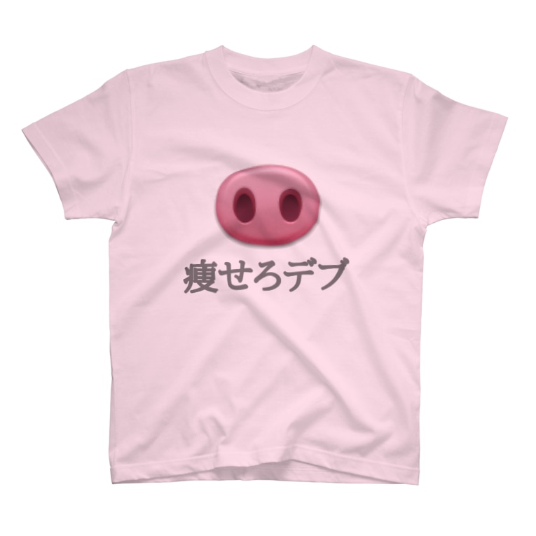 痩せろデブ ㅤ Pink Bunny1101 のtシャツ通販 Suzuri スズリ