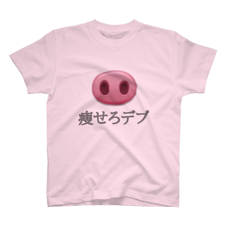 痩せろデブ ㅤ Pink Bunny1101 のtシャツ通販 Suzuri スズリ 痩せろデブ ㅤ Pink Bunny1101 のtシャツ通販 Suzuri スズリ