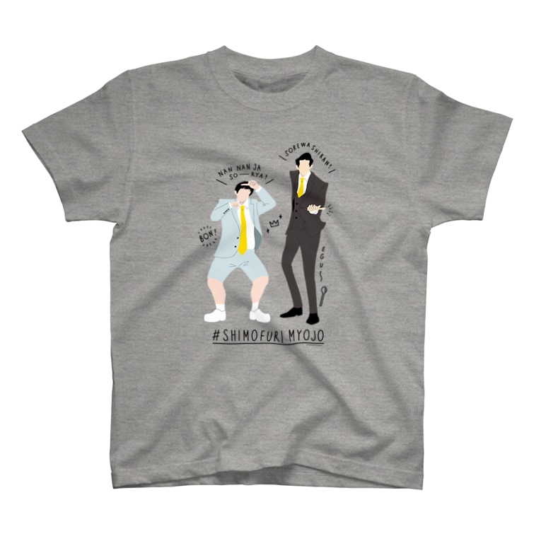 Zakkayoshimoto 霜降り明星 よしもと芸人オフィシャルショップ Goods Club のtシャツ通販 Suzuri スズリ Zakkayoshimoto 霜降り明星 よしもと芸人オフィシャルショップ Goods Club のtシャツ通販 Suzuri スズリ