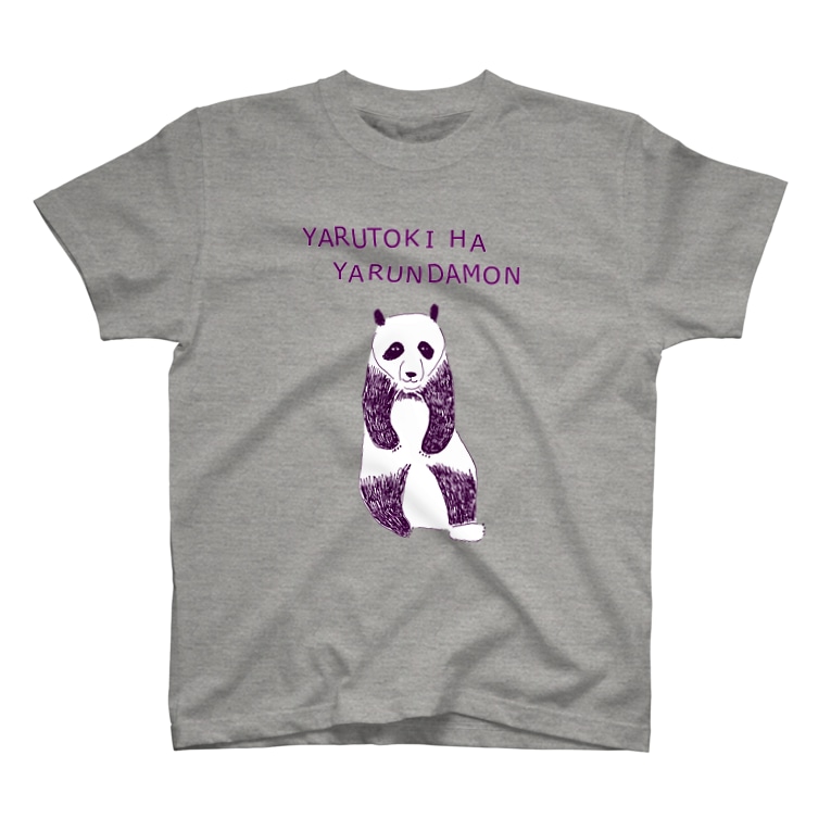 ユーモアパンダデザイン やるときはやるんだもん T Shirts By Nikorasu Go Woogo729 Suzuri ユーモアパンダデザイン やるときはやるんだもん T Shirts By Nikorasu Go Woogo729 Suzuri