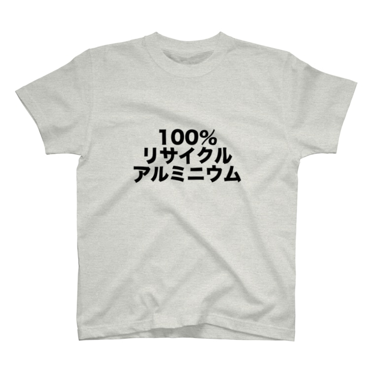 100 リサイクルアルミニウム Gongoのtシャツ通販 Suzuri スズリ 100 リサイクルアルミニウム Gongoのtシャツ通販 Suzuri スズリ