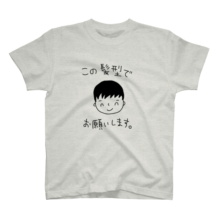 この髪型でお願いします服 じゃぱなマート Japanapei のtシャツ通販 Suzuri スズリ