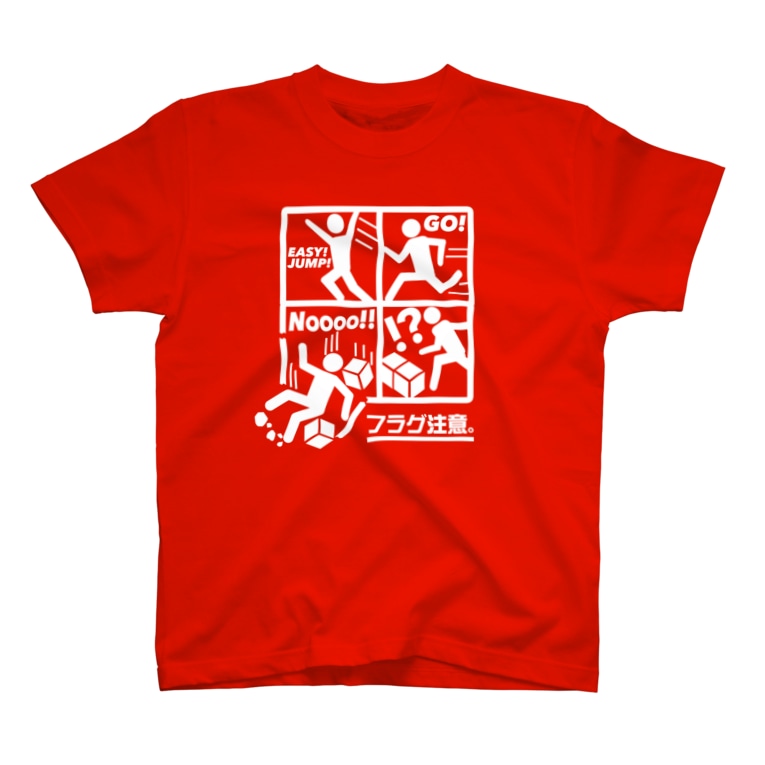 白 フラグ注意 濃色tシャツ 2bro 公式グッズストア 2bro のtシャツ通販 Suzuri スズリ 白 フラグ注意 濃色tシャツ 2bro 公式グッズストア 2bro のtシャツ通販 Suzuri スズリ