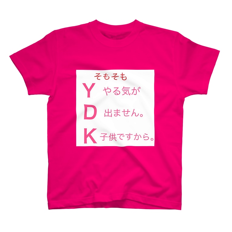 Ydk Mahiroのtシャツ通販 Suzuri スズリ