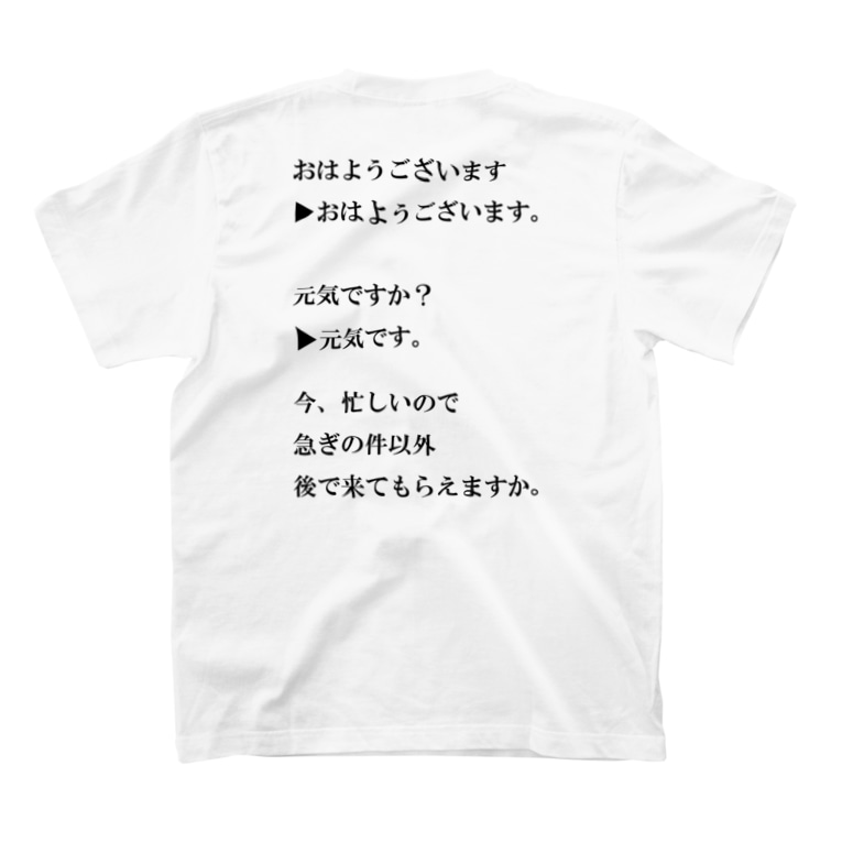 今忙しい人のためのtシャツ T Shirts By Takarart Suzuri