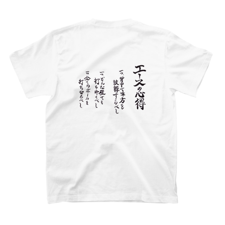 エースの心得 いっしゅう ɛ Isshu 1227 のtシャツ通販 Suzuri スズリ