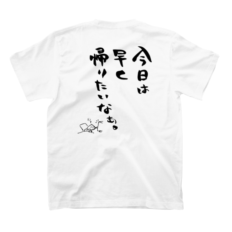 今日は早く帰りたいなぁ 桃とクルミ Hit のtシャツ通販 Suzuri スズリ