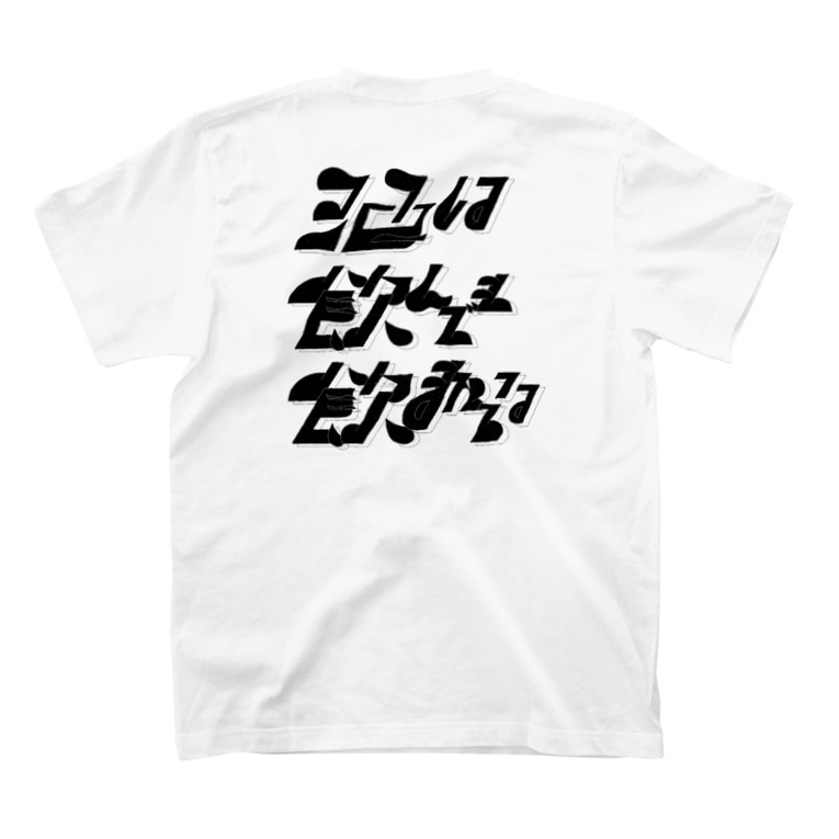 酒は飲んでも飲まれるな せんざき N2p Designer Senzaki D のtシャツ通販 Suzuri スズリ