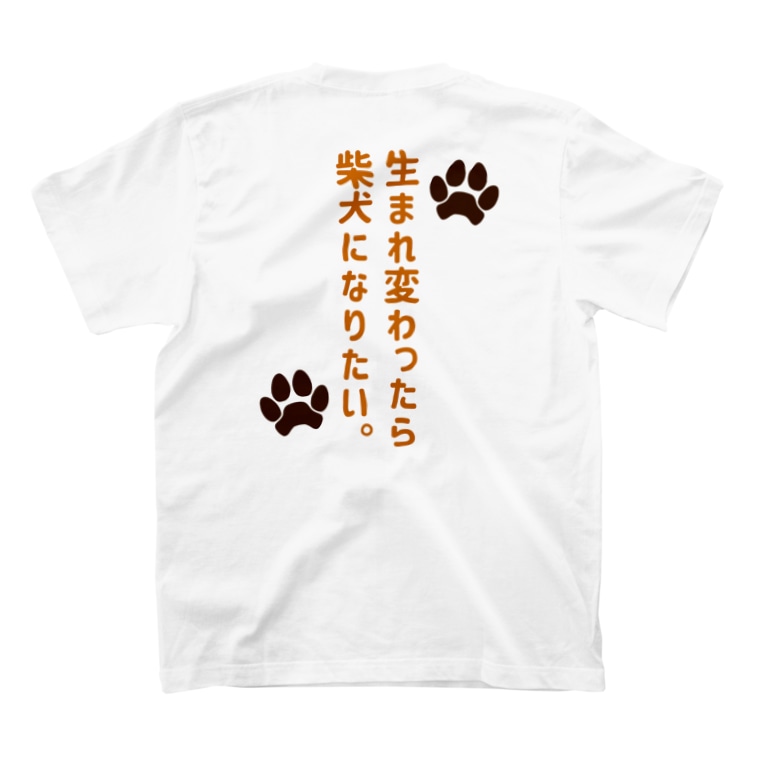 生まれ変わったら柴犬になりたい 街のいろどり Machinoirodori のtシャツ通販 Suzuri スズリ 生まれ変わったら柴犬になりたい 街のいろどり Machinoirodori のtシャツ通販 Suzuri スズリ