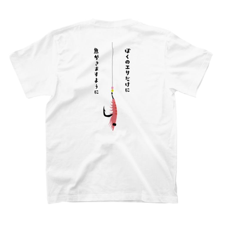 ぼくのエサだけに魚がきますように 釣り 魚 釣りバカ Love Fishing Lovefishing のtシャツ通販 Suzuri スズリ ぼくのエサだけに魚がきますように 釣り 魚 釣りバカ Love Fishing Lovefishing のtシャツ通販 Suzuri スズリ