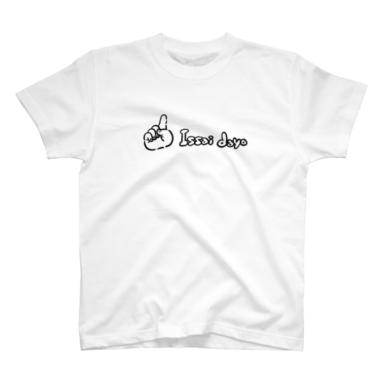 いっさいだよ マォ Maoppachi のtシャツ通販 Suzuri スズリ いっさいだよ マォ Maoppachi のtシャツ通販 Suzuri スズリ