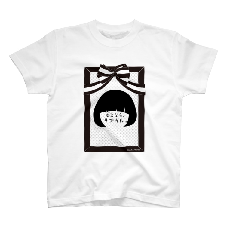 さよなら サブカル Iiii K Ishii のtシャツ通販 Suzuri スズリ さよなら サブカル Iiii K Ishii のtシャツ通販 Suzuri スズリ