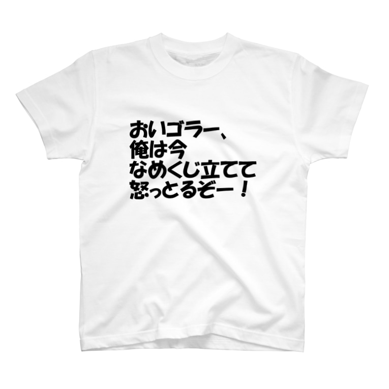 競馬名言tシャツ えしてん Eshiten のtシャツ通販 Suzuri スズリ