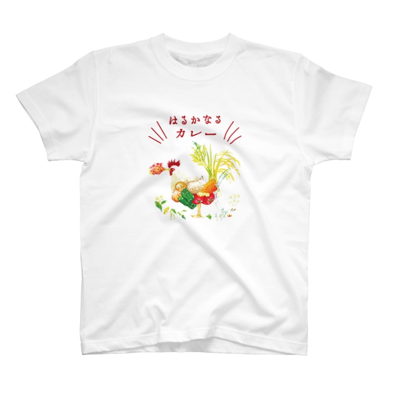 カレー屋 移転記念 / はるかなるカレー ( harukacurry )のTシャツ通販 ∞ SUZURI（スズリ）