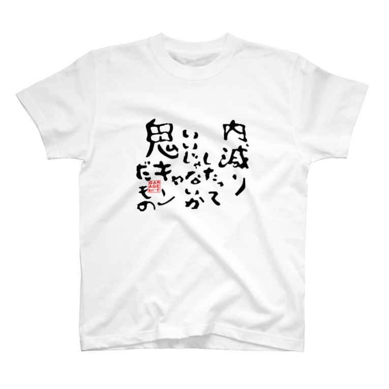 面白おもしろドリフト言葉 Garageわいず Garagewaizu のtシャツ通販 Suzuri スズリ
