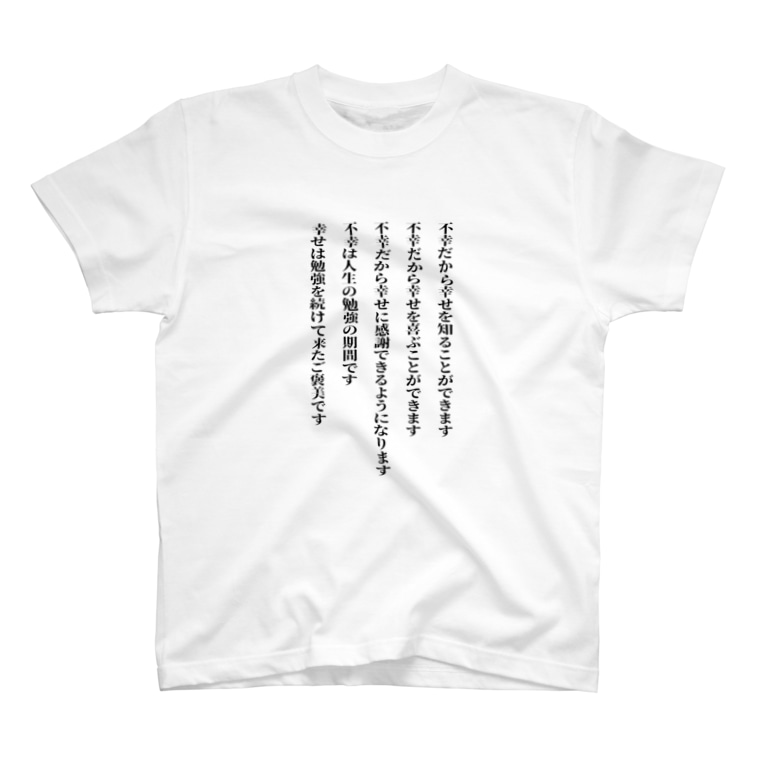 生きる意味 文字黒 Miracke Happy Bare Masaru21 のtシャツ通販 Suzuri スズリ