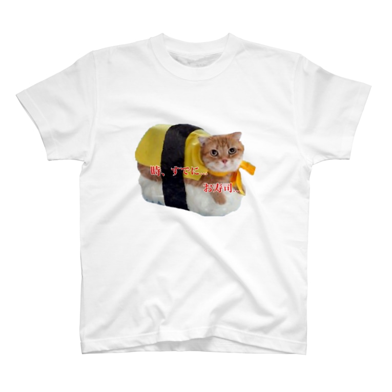 時すでにお寿司 A Stoop Fellow Original Asf のtシャツ通販 Suzuri スズリ