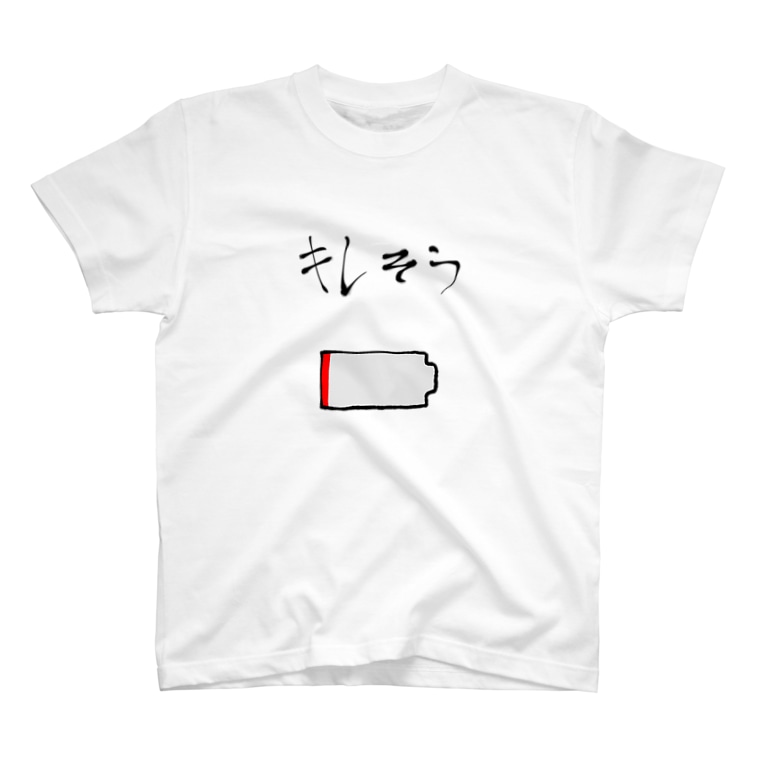 キレそう サコツヤ Sakots のtシャツ通販 Suzuri スズリ