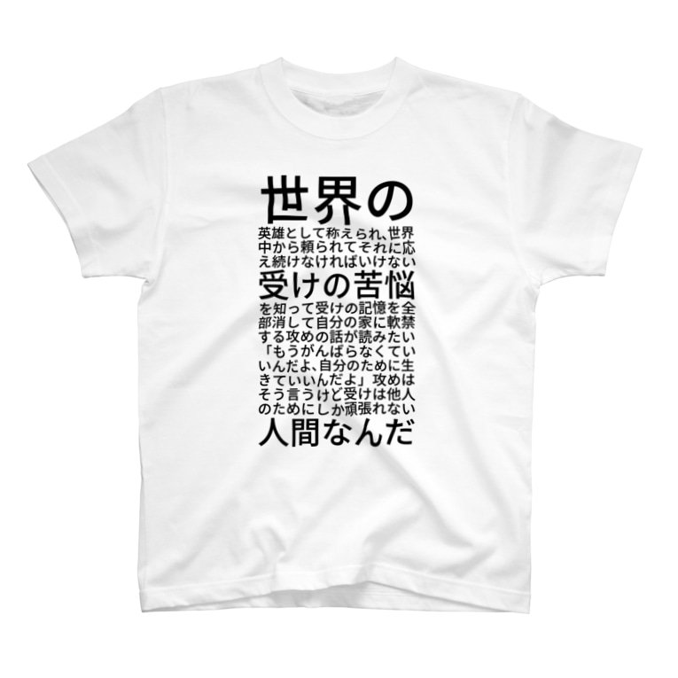 世界の英雄として称えられ 世界中から頼られてそれに応え続けなければいけない受けの苦悩を知って受けの記憶を全部消して自分の家に軟禁する攻めの話が読みたい もうがんばらなくていいんだよ 自分のために生きていいんだよ 攻めはそう言うけど受けは他人のためにしか 世界の英雄として称えられ 世界中から頼られてそれに応え続けなければいけない受けの苦悩を知って受けの記憶を全部消して自分の家に軟禁する攻めの話が読みたい もうがんばらなくていいんだよ 自分のために生きていいんだよ 攻めはそう言うけど受けは他人のためにしか