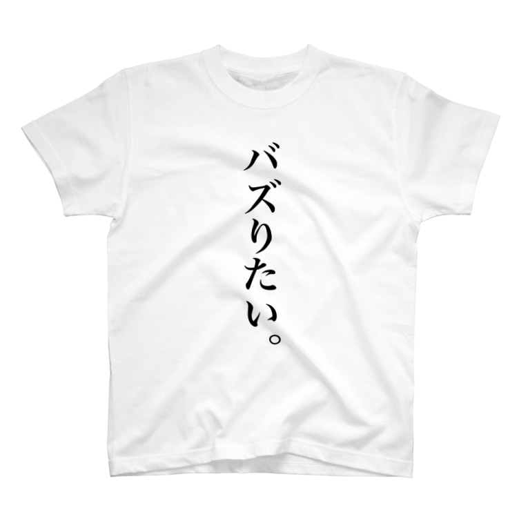 バズり バズり