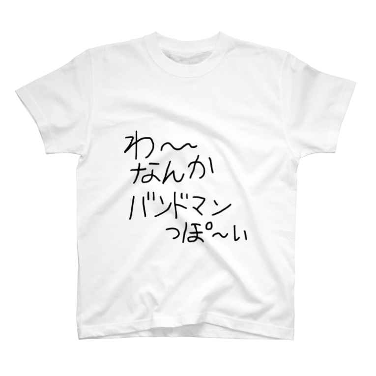 バンドマンっぽい にゃんこヘアー Maritama のtシャツ通販 Suzuri スズリ