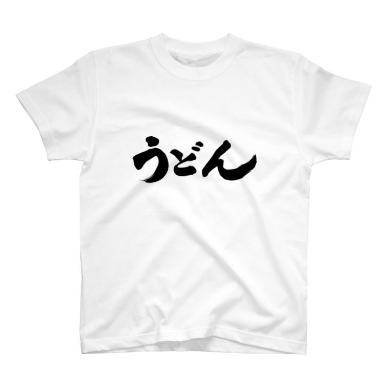 うどん好きのためのグッズ Udn Designのtシャツ通販 Suzuri スズリ うどん好きのためのグッズ Udn Designのtシャツ通販 Suzuri スズリ