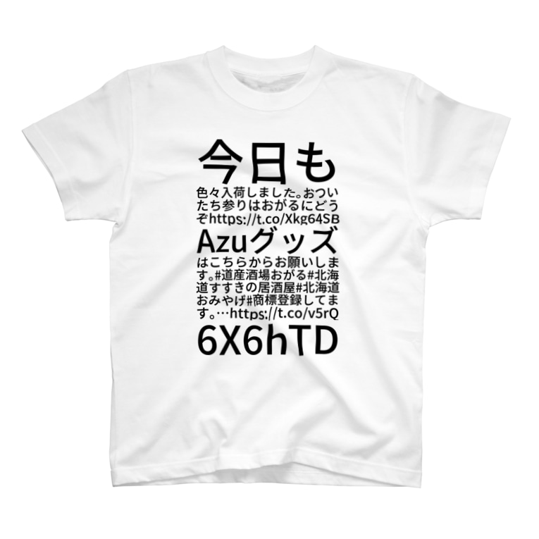 今日も色々入荷しました おついたち参りはおがるにどうぞhttps T Co Xkg64sbazuグッズはこちらからお願いします 道産酒場おがる 北海道すすきの居酒屋 北海道おみやげ 商標登録してます T Co V5rq6x6htd 北海道 クラブ Ogaru の Tシャツ通販