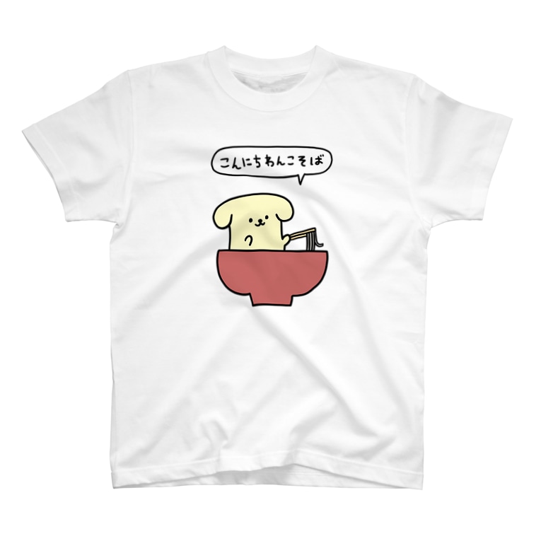 こんにちわんこそば ワタシはタワシ Tawashi3 のtシャツ通販 Suzuri スズリ こんにちわんこそば ワタシはタワシ Tawashi3 のtシャツ通販 Suzuri スズリ