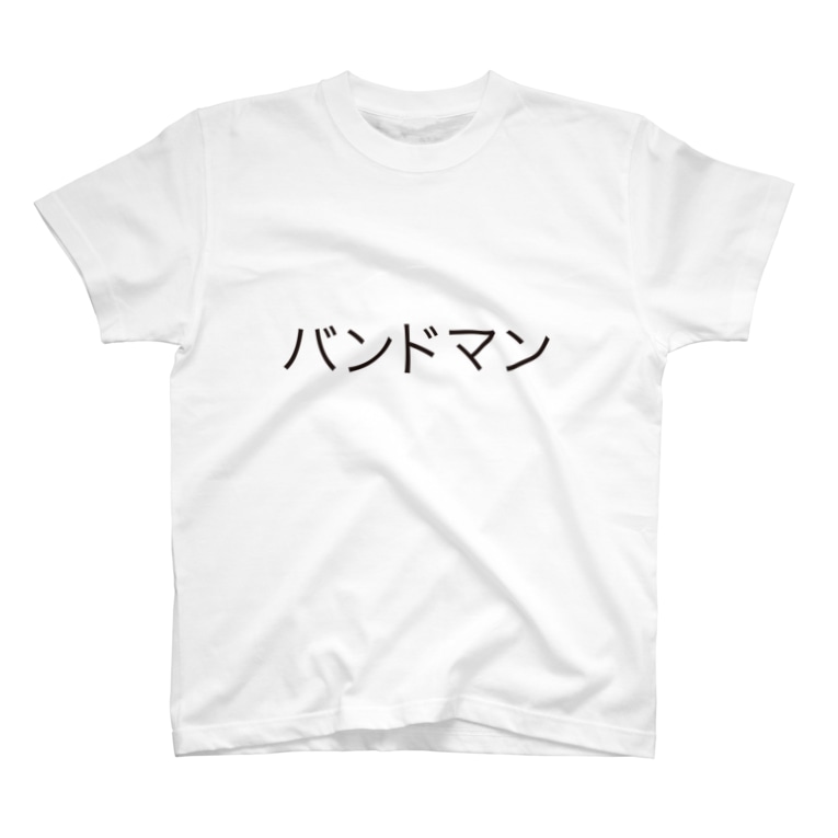 バンドマン くれ えいぞう Eizo0000 のtシャツ通販 Suzuri スズリ