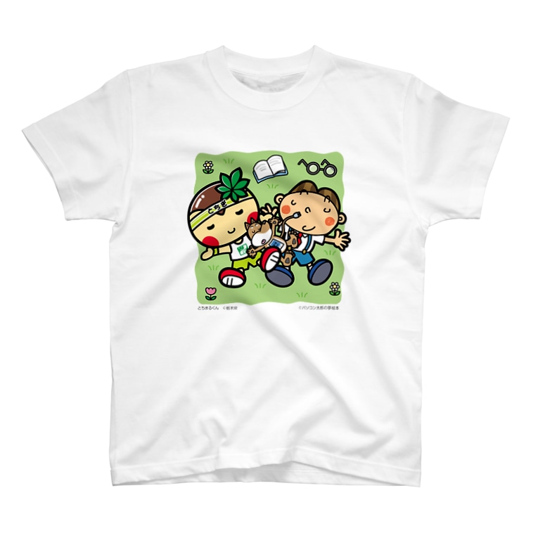 とちまるくんとパソコン太郎の夢絵本 お昼寝 パソコン太郎の夢絵本ショップ Suzuri店 Pasotaro のtシャツ通販 Suzuri スズリ とちまるくんとパソコン太郎の夢絵本 お昼寝 パソコン太郎の夢絵本ショップ Suzuri店 Pasotaro のtシャツ通販 Suzuri スズリ