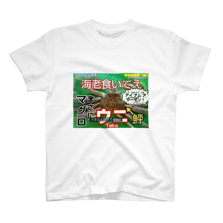 世界一情報量の多いカニ T Shirts By ౪ Kaomojzi Suzuri