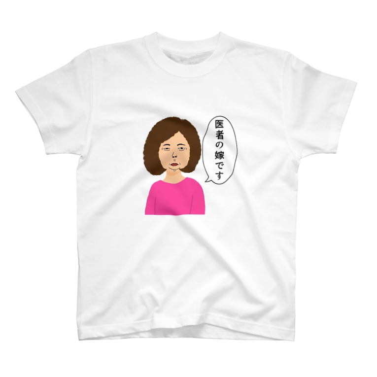 医者の嫁tシャツ Girlchanのtシャツ通販 Suzuri スズリ 医者の嫁tシャツ Girlchanのtシャツ通販 Suzuri スズリ
