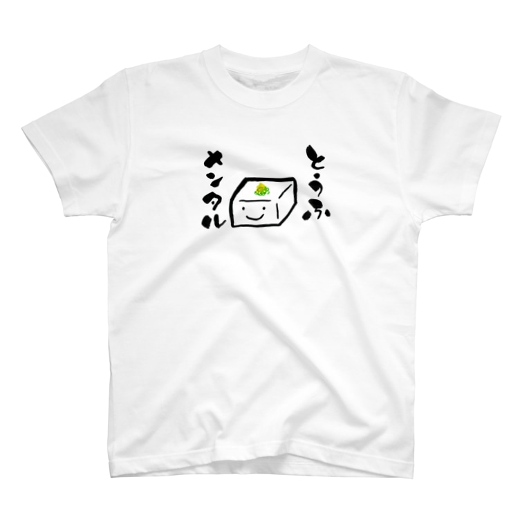 とうふメンタルくずれても白和え あとりええむえふ Mtwinklef のtシャツ通販 Suzuri スズリ