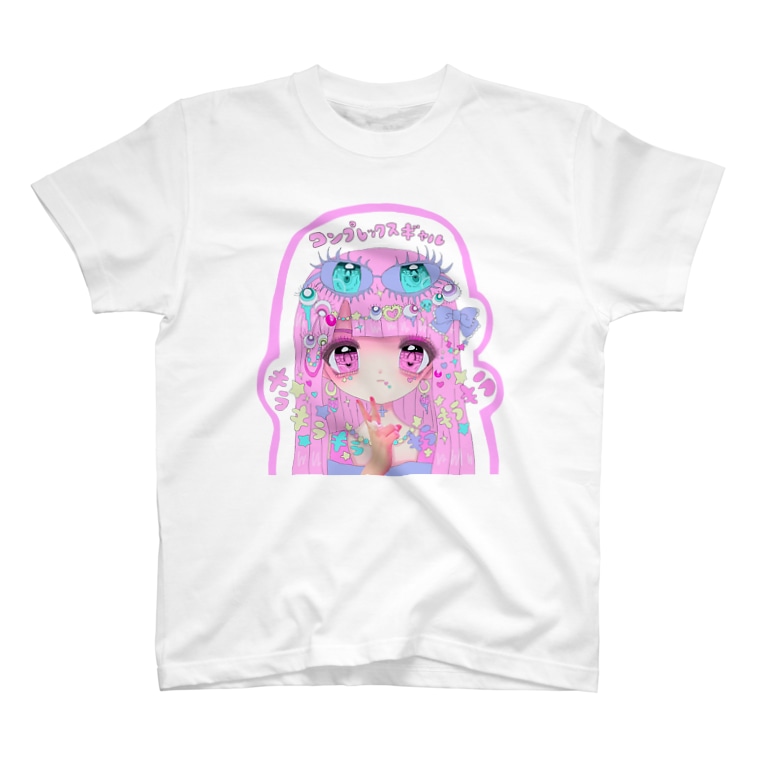 コンプレックスギャル こすもぱいんweb Store Cosumo 000 のtシャツ通販 Suzuri スズリ