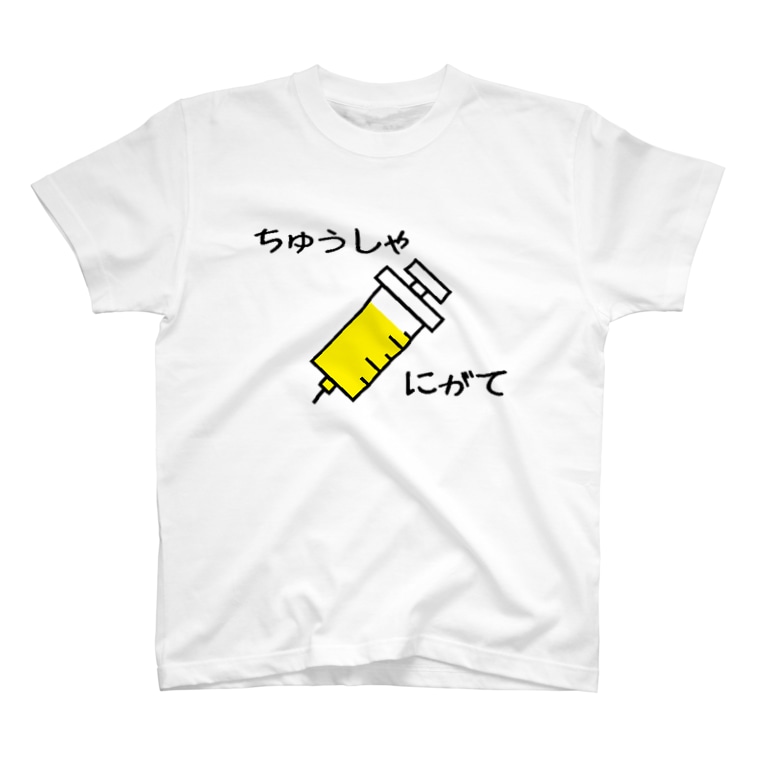 注射嫌い かなこ Kanako6 のtシャツ通販 Suzuri スズリ 注射嫌い かなこ Kanako6 のtシャツ通販 Suzuri スズリ