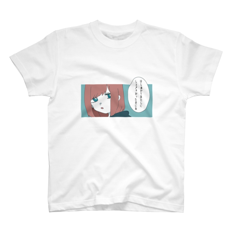 いまさら遅いけどね 8 Komaのtシャツ通販 Suzuri スズリ いまさら遅いけどね 8 Komaのtシャツ通販 Suzuri スズリ